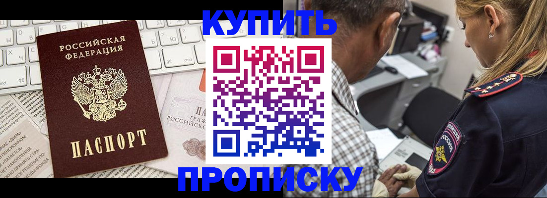 временная регистрация недорого в Малой Вишере