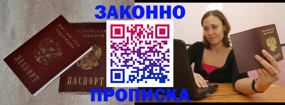 миграционный учет в Малой Вишере