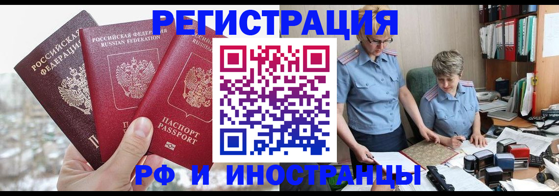 временная регистрация гарантия в Малой Вишере