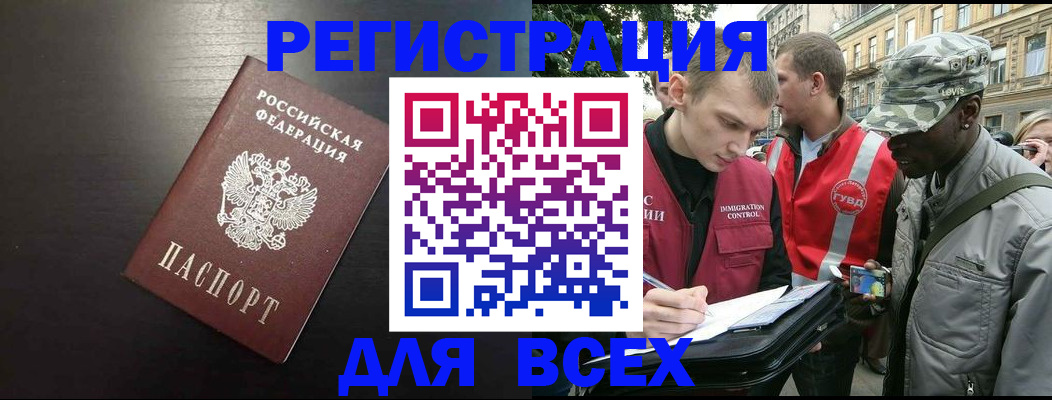 прописка для кредита в Малой Вишере