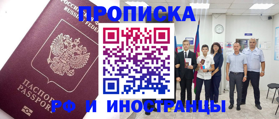 прописка для кредита в Малой Вишере