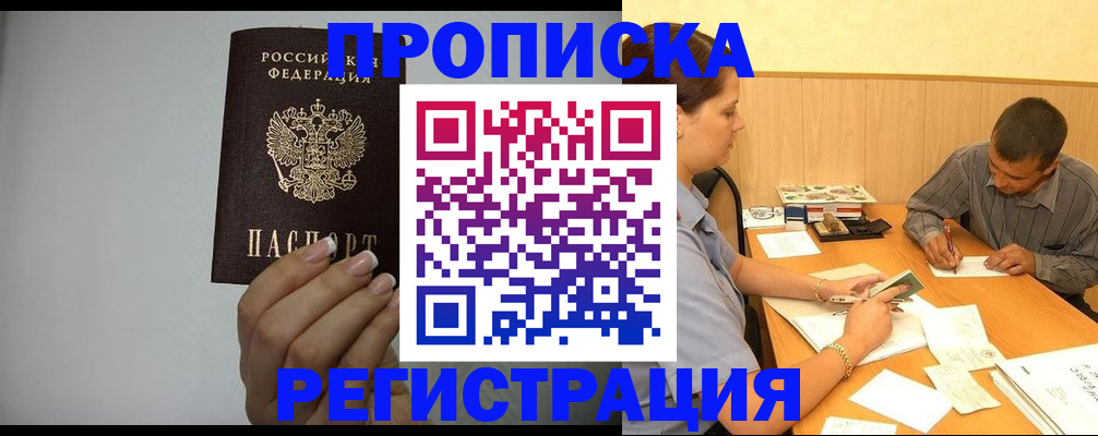 прописка иностранных граждан в Малой Вишере