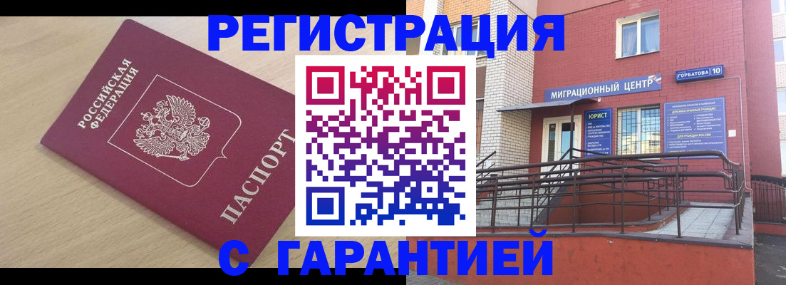 миграционный учет в Малой Вишере